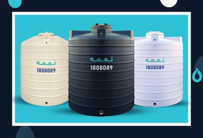 Neama Polyethylene Water Tanks Kuwait | Over 60 Years of Engineering Excellence & Supreme Thermal Insulation Best Polyethylene Water Tanks in Kuwait by Neama Group - 2 to 6 Layer Thermal Insulated Food-Grade LLDPE Tanks - Serving Over 90% of Kuwait Homes Since 1960 with up to 20 Years Warranty
